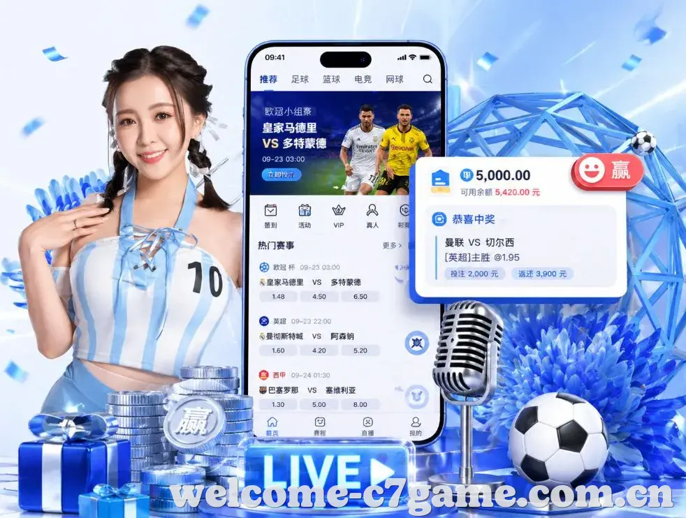 C7娱乐App